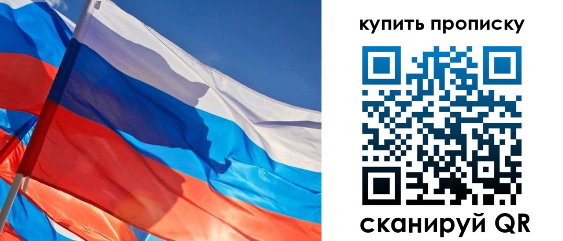 прописка регистрация в Кургане