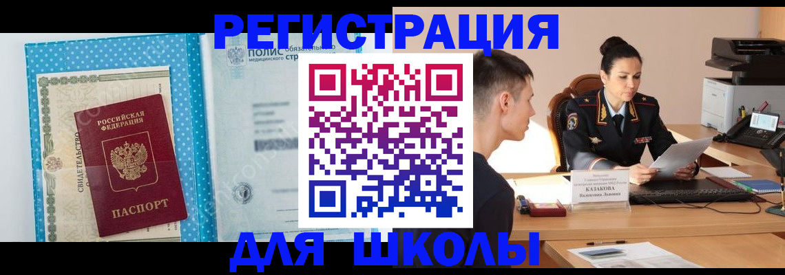 прописка гарантия в Кургане