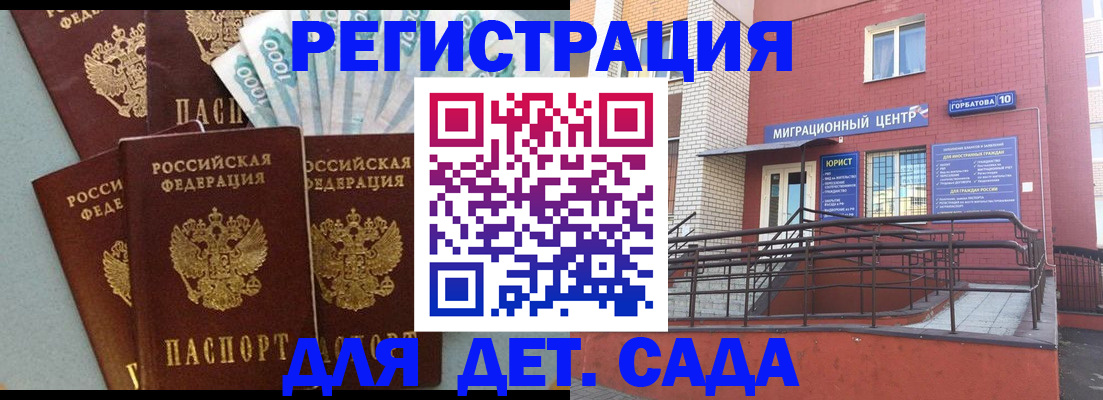 временная регистрация гарантия в Кургане