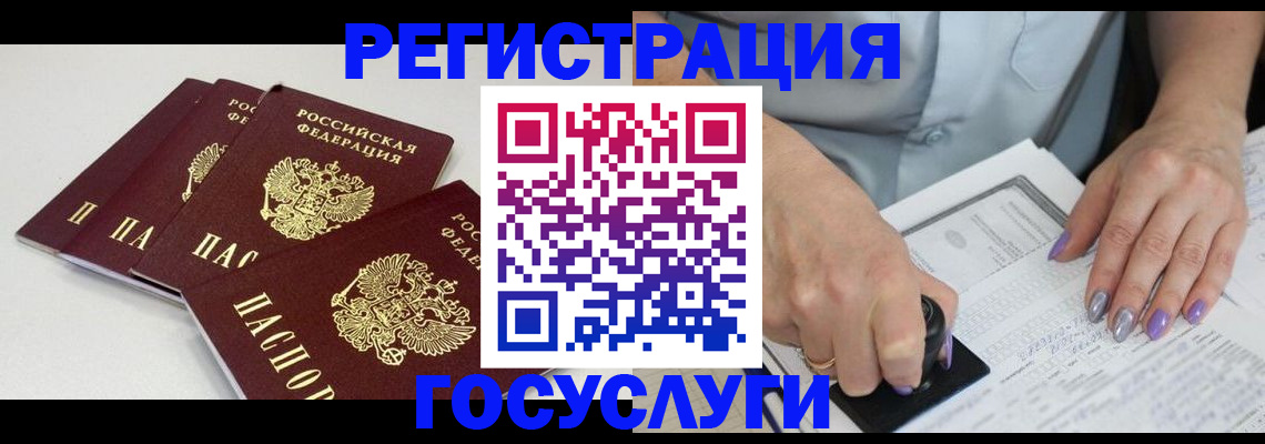 прописка от собственника в Кургане