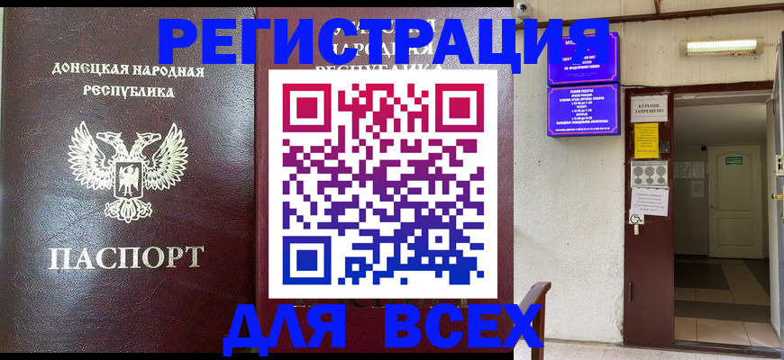 регистрация для школы в Кургане