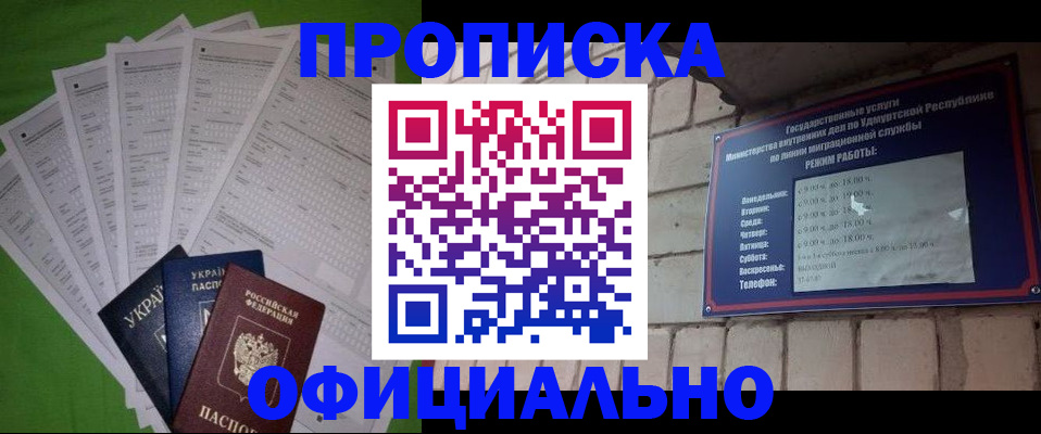 регистрация для дет. сада в Кургане